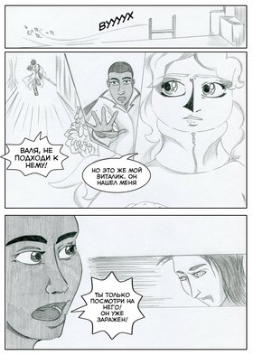 Read Sacred Blood - volume 2  5 Page 8 in Russian