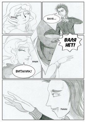 Read Sacred Blood - volume 2  5 Page 9 in Russian