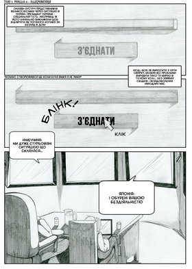 Read Sacred Blood - volume 2  6 Page 1 in Ukrainian