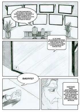 Read Sacred Blood - volume 2  6 Page 2 in Ukrainian