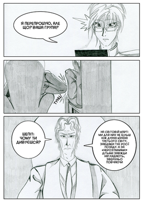 Read Sacred Blood - volume 2  6 Page 3 in Ukrainian