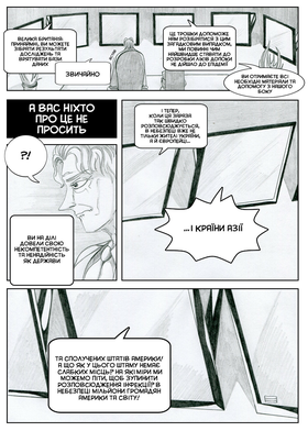 Read Sacred Blood - volume 2  6 Page 5 in Ukrainian