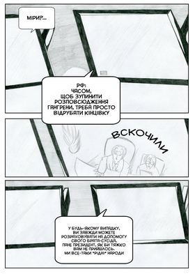 Read Sacred Blood - volume 2  6 Page 6 in Ukrainian