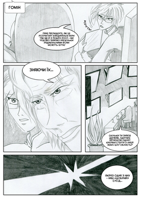 Read Sacred Blood - volume 2  6 Page 7 in Ukrainian