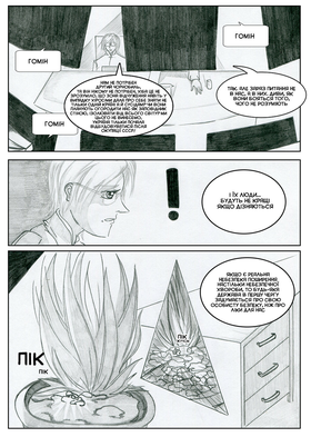 Read Sacred Blood - volume 2  6 Page 8 in Ukrainian