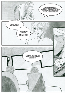 Read Sacred Blood - volume 2  6 Page 9 in Ukrainian