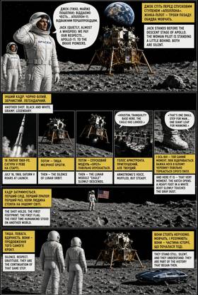 Read Подорож до зірок  1 Page 10 in English