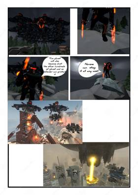 Read Zefenders League   2 Page 4 in English