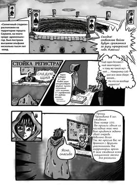 Read 5000 years of love and pain  1 Page 1 in Russian