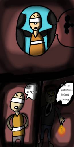 Read Рей  1 Page 2 in English