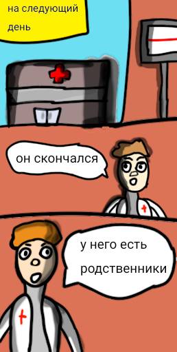 Read Рей  1 Page 4 in English