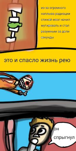 Read Рей  1 Page 5 in English