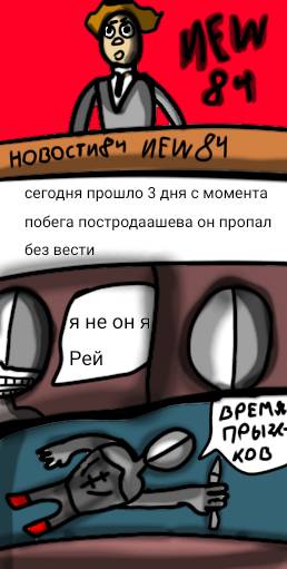 Read Рей  1 Page 6 in English