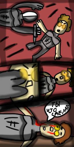 Read Рей  1 Page 10 in English