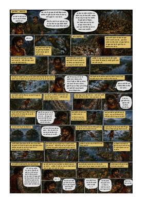 Read मारुति ध देशी सुपर हीरो सीजन 1  1 Page 8 in Hindi