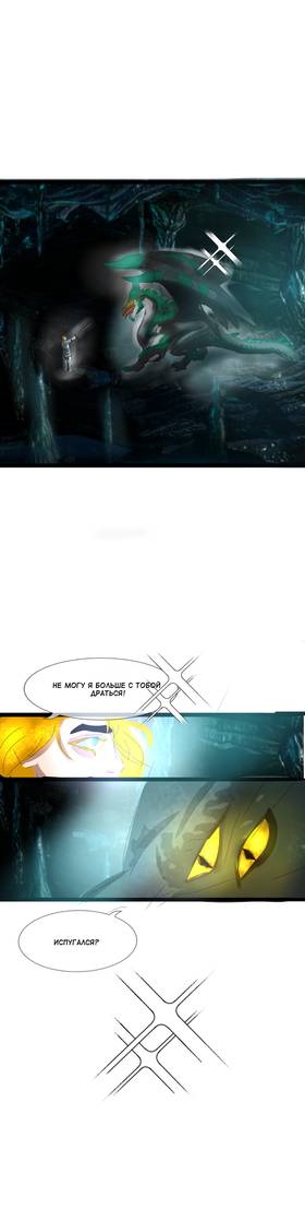 Read Снежная метель  1 Page 1 in Russian