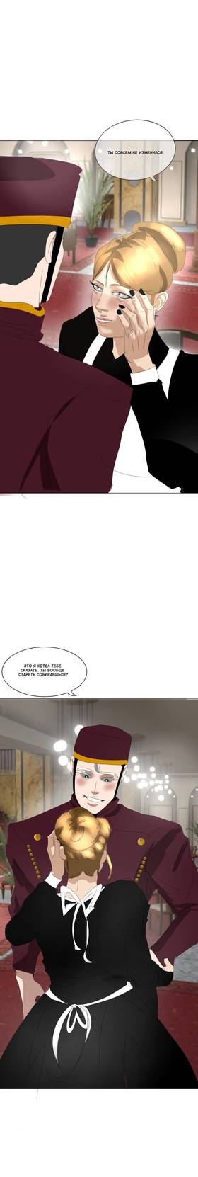 Read Снежная метель  3 Page 3 in Russian