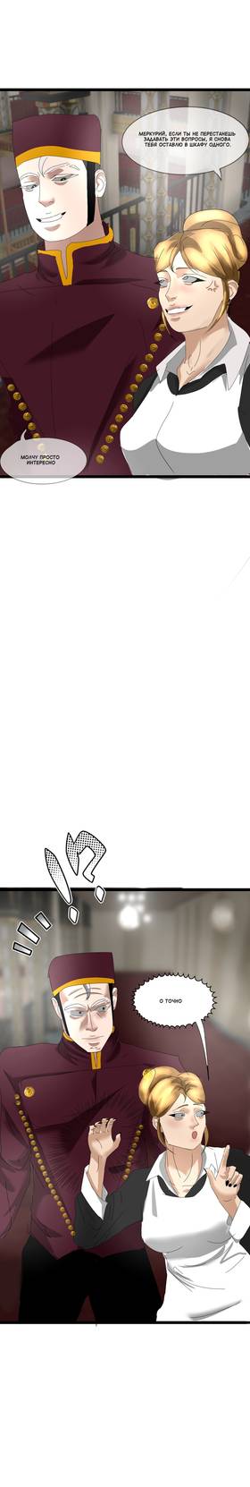 Read Снежная метель  3 Page 7 in Russian