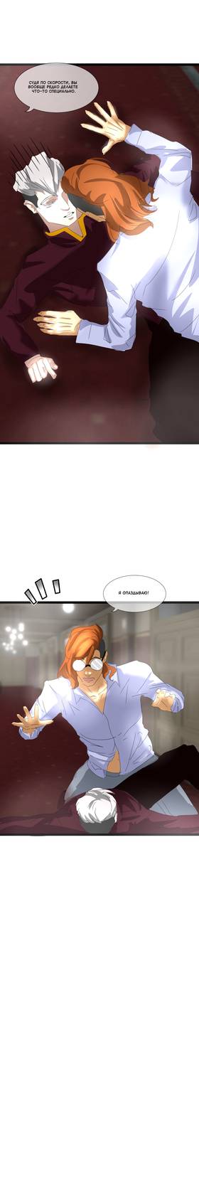 Read Снежная метель  4 Page 6 in Russian