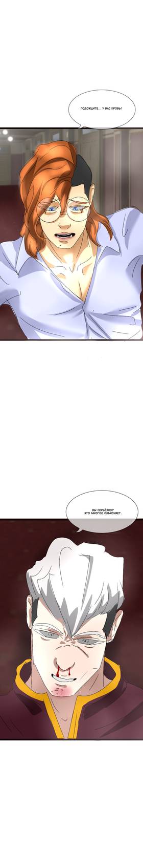 Read Снежная метель  4 Page 7 in Russian