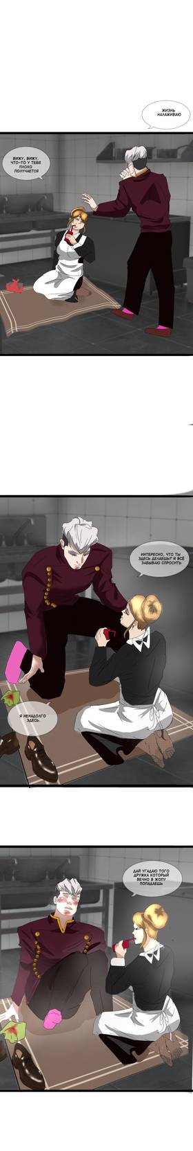 Read Снежная метель  5 Page 3 in Russian