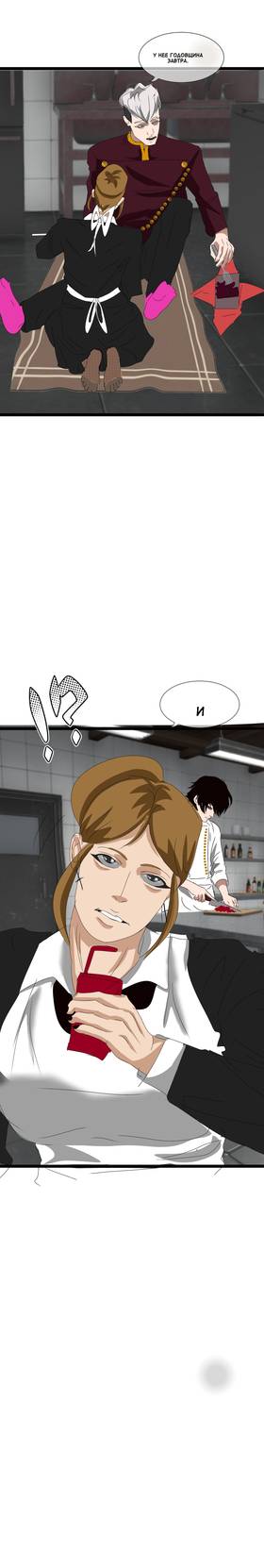 Read Снежная метель  5 Page 4 in Russian