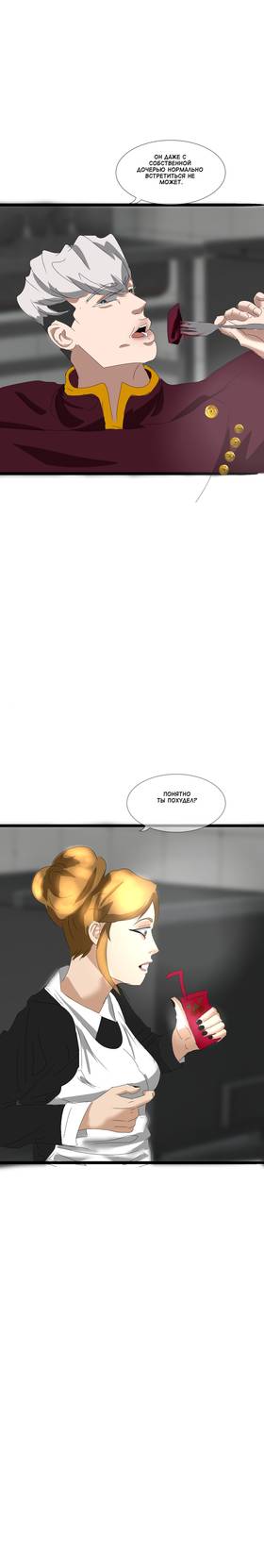 Read Снежная метель  5 Page 5 in Russian