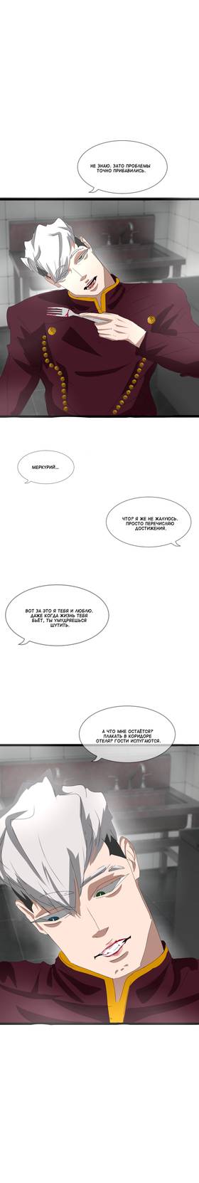 Read Снежная метель  5 Page 6 in Russian