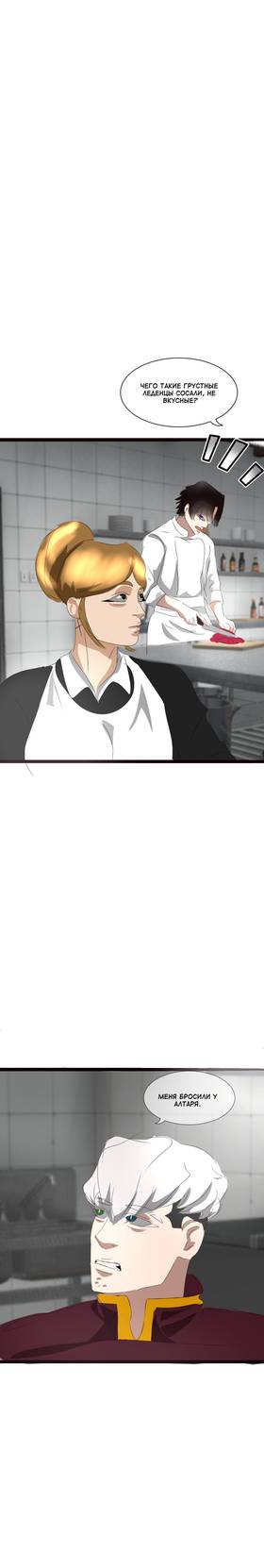 Read Снежная метель  5 Page 7 in Russian