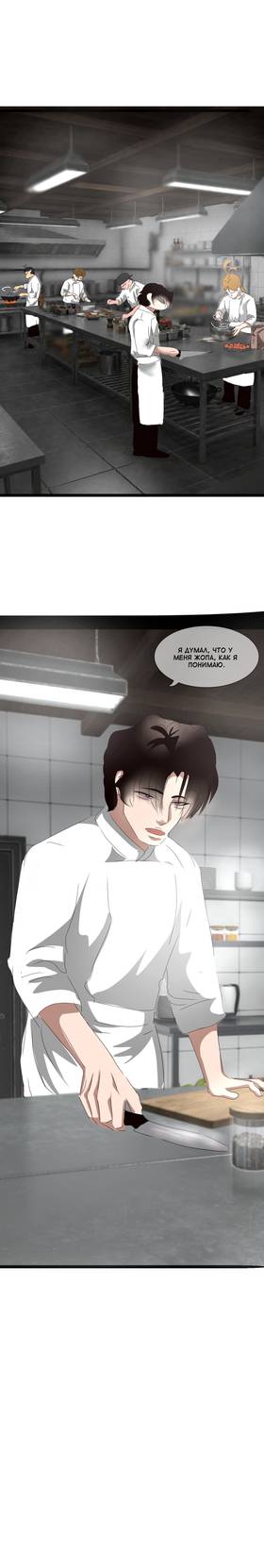 Read Снежная метель  5 Page 8 in Russian