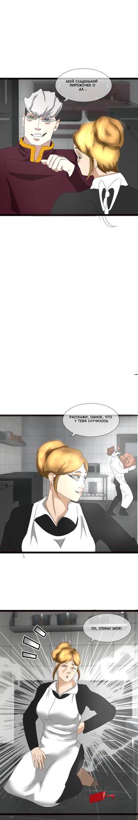 Read Снежная метель  5 Page 9 in Russian