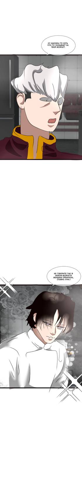 Read Снежная метель  5 Page 10 in Russian