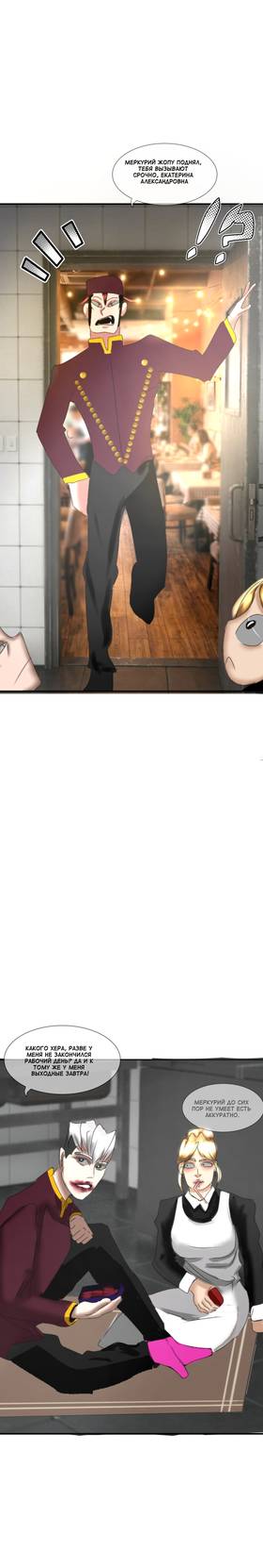 Read Снежная метель  6 Page 2 in Russian