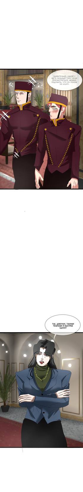 Read Снежная метель  6 Page 3 in Russian