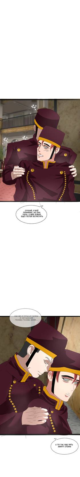 Read Снежная метель  6 Page 7 in Russian