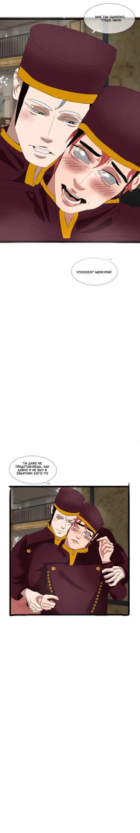 Read Снежная метель  6 Page 9 in Russian