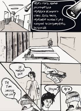 Read Гуру   1 Page 4 in Ukrainian
