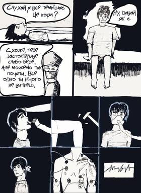 Read Гуру   1 Page 7 in Ukrainian