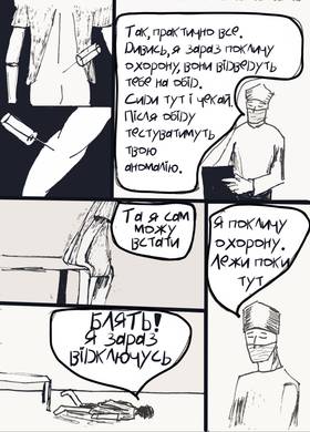 Read Гуру   1 Page 8 in Ukrainian
