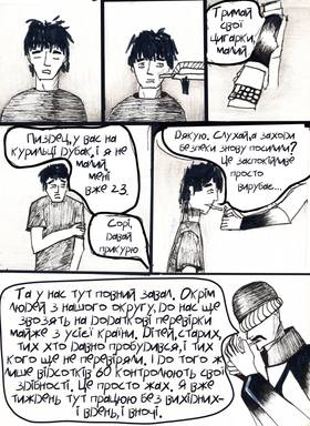 Read Гуру   1 Page 9 in Ukrainian