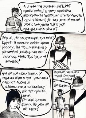 Read Гуру   1 Page 10 in Ukrainian