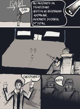 Read Гуру  1 Page 2 in Russian