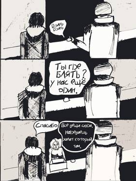 Read Гуру  1 Page 3 in Russian