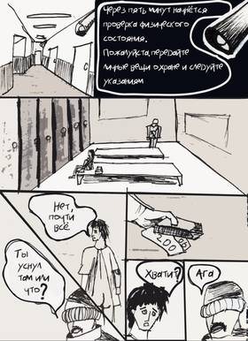 Read Гуру  1 Page 4 in Russian