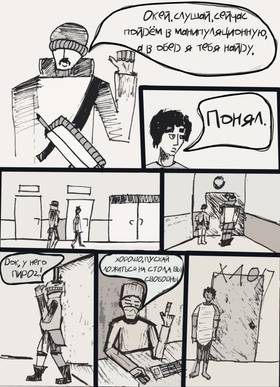 Read Гуру  1 Page 5 in Russian