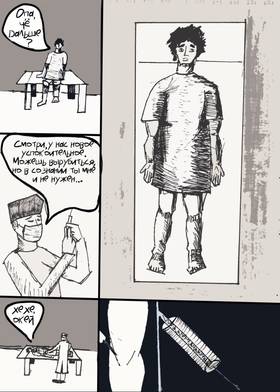 Read Гуру  1 Page 6 in Russian
