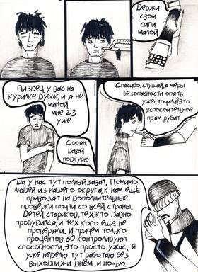 Read Гуру  1 Page 9 in Russian