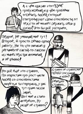 Read Гуру  1 Page 10 in Russian