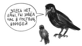 Read Легенды Ультранета   1 Page 6 in Russian