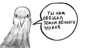 Read Легенды Ультранета   1 Page 7 in Russian